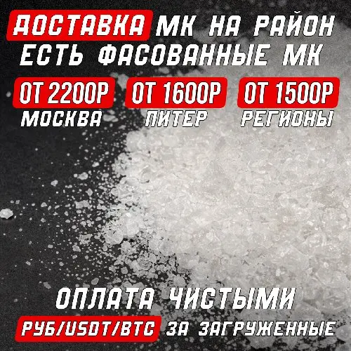 Мефедрон
